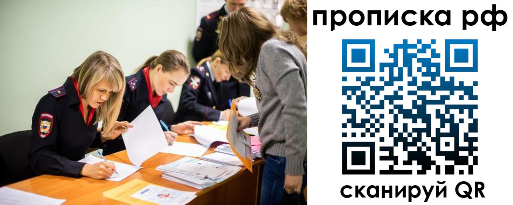 прописка для работы в Калуге