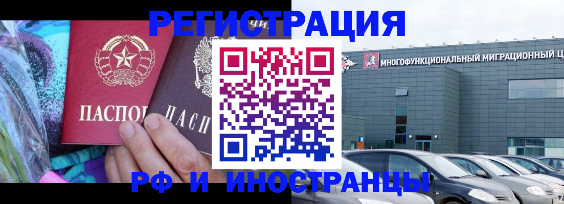 временная регистрация для школы в Калуге