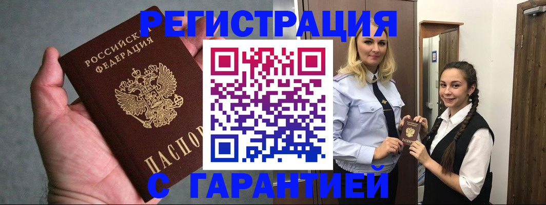 временная регистрация купить в Калуге