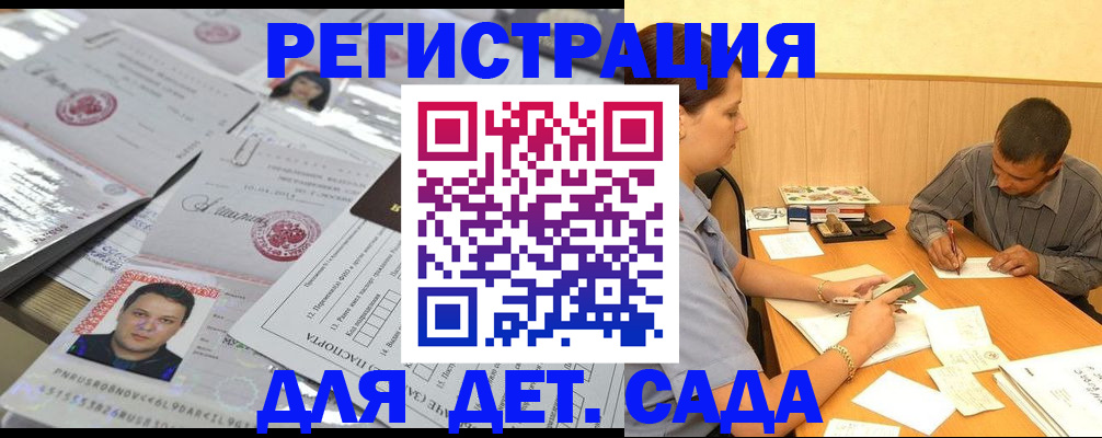 прописка гарантия в Калуге