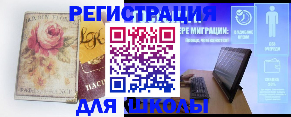 временная регистрация законно в Калуге