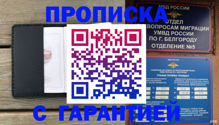 временная регистрация для всех в Калуге