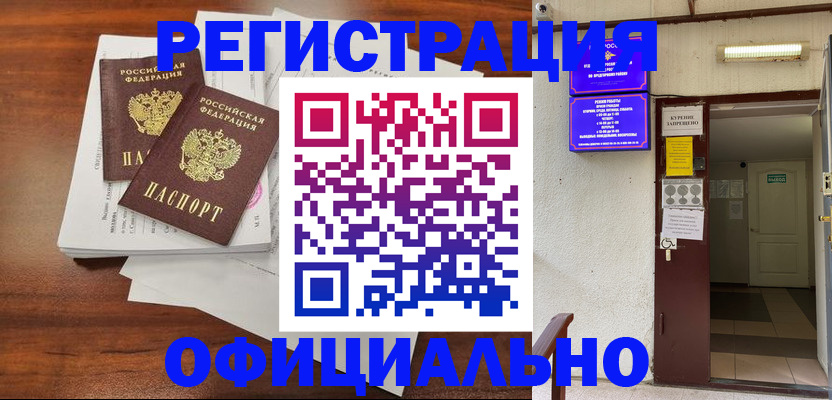 прописка для кредита в Калуге