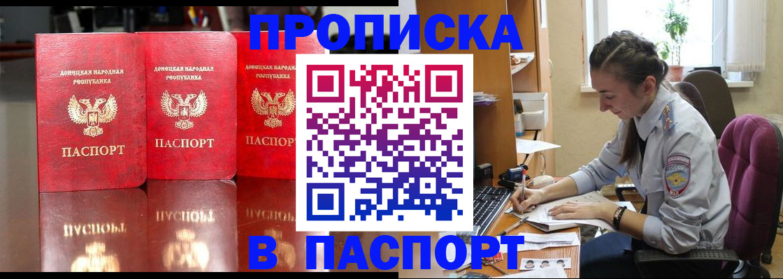 прописка для кредита в Калуге