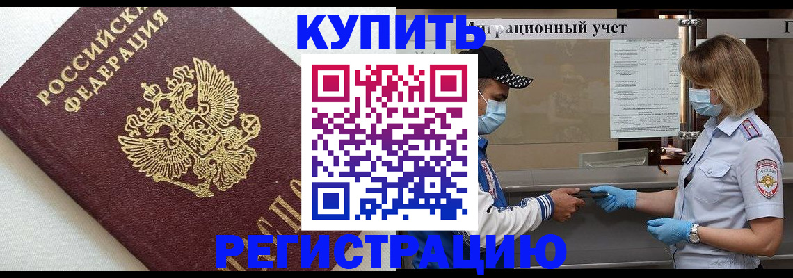 временная регистрация для школы в Калуге