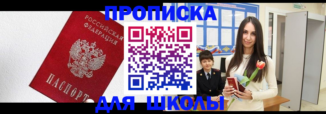 прописка законно в Калуге