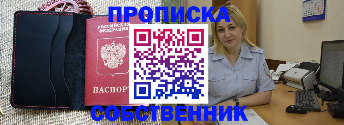 временная регистрация в квартире в Калуге