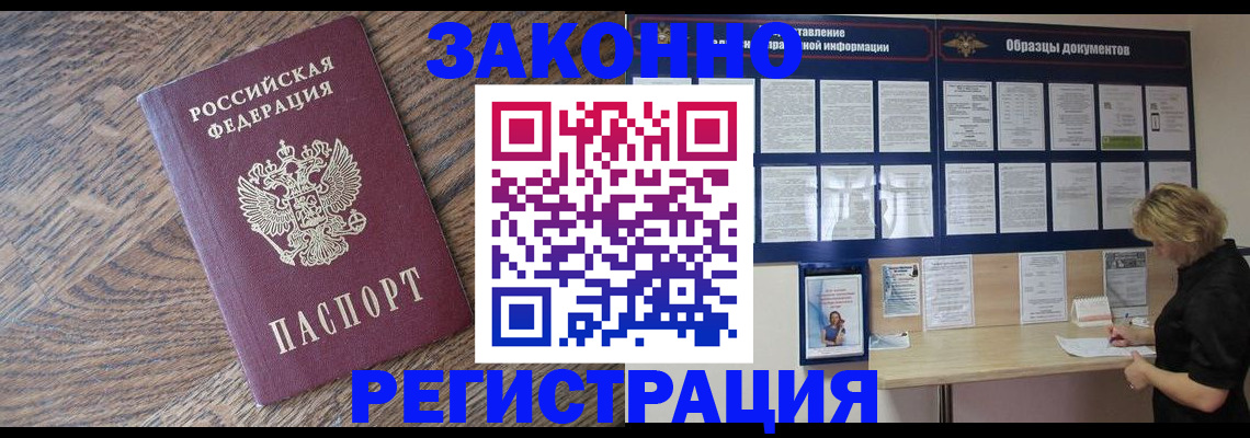 временная регистрация поиск в Калуге